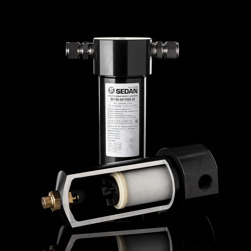 Фильтр газовый низкого давления SF130-4411008-20  