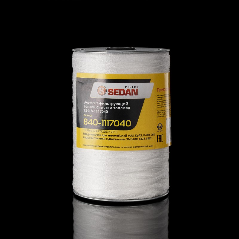 Элемент фильтрующий тонкой очистки топлива ТЭФ8 840-1117040  